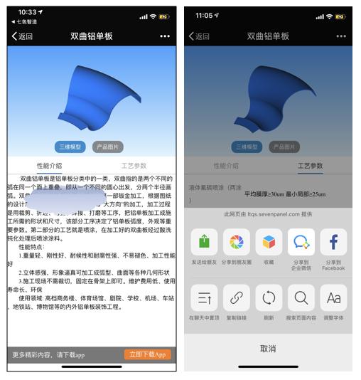 主动转型，互联网营销APP助力商品贸易企业实现逆袭式增长